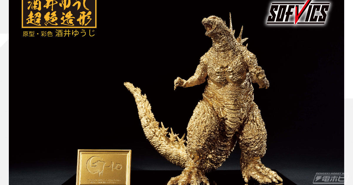 フィギュア「ゴジラ（2023）SOFVICS ゴールドカラーver.」が5月20日