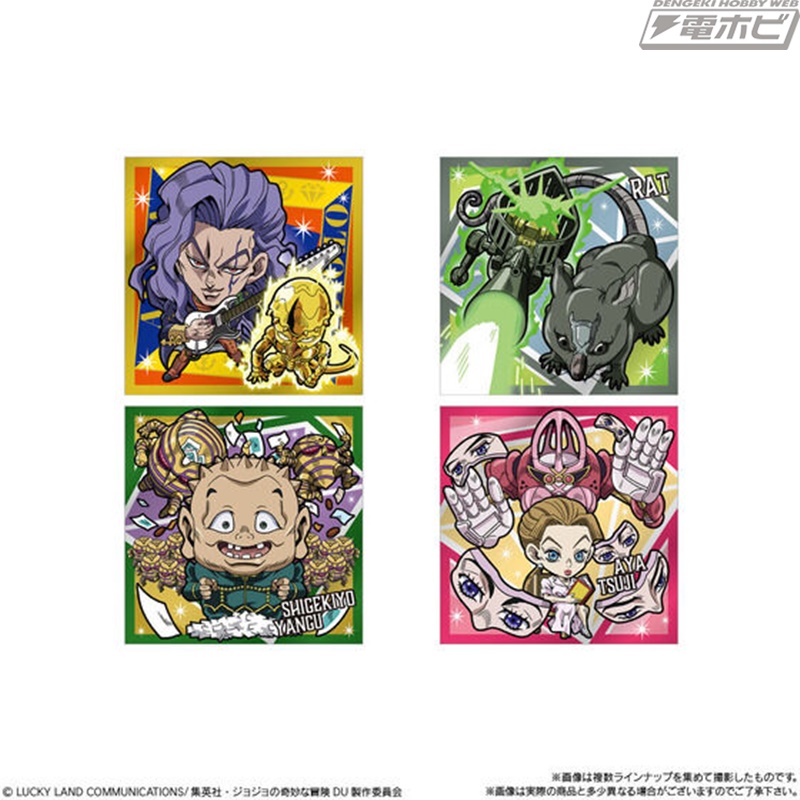 ジョジョの奇妙な冒険』シール付きウエハースの第4弾が登場！第4部