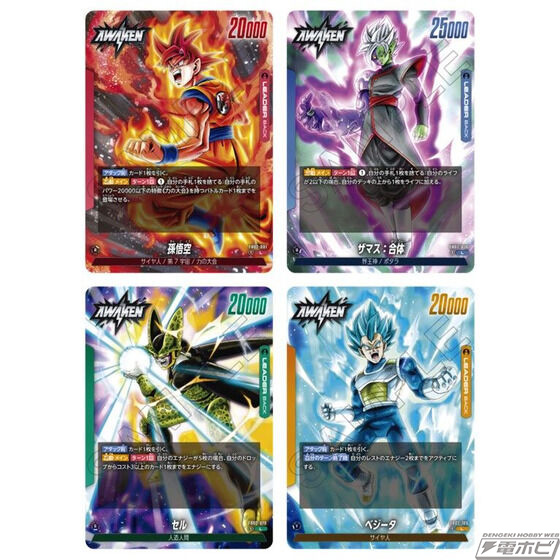 ドラゴンボールスーパーカードゲームフュージョンワールド 烈火の闘気