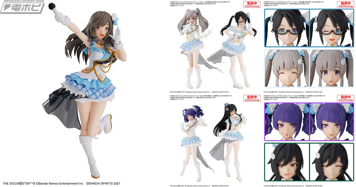 アイドルマスター シャイニーカラーズ』30MS第3弾として発売が決定し