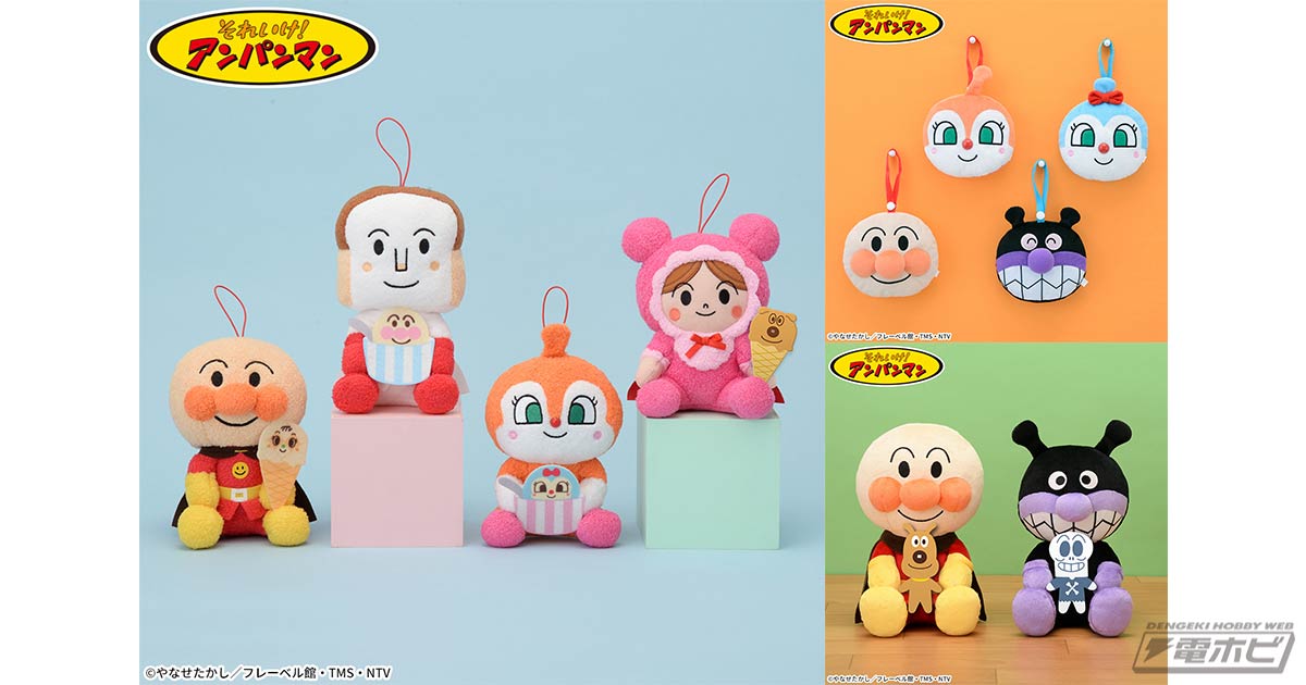 アンパンマン』のセガプライズ新作は2種のぬいぐるみとポケット