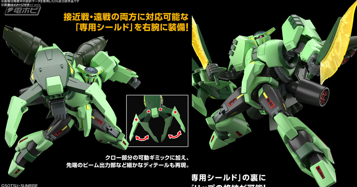 機動戦士Zガンダム』ボリノーク・サマーンが最新ギミックを搭載しHG