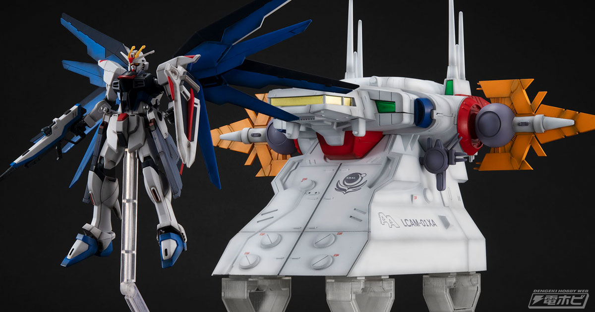 機動戦士ガンダムSEED』HGガンプラと組み合わせて楽しめる「RMS アーク