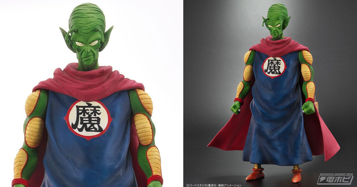 ドラゴンボール」地球の神が分離させた悪の化身・ピッコロ大魔王が