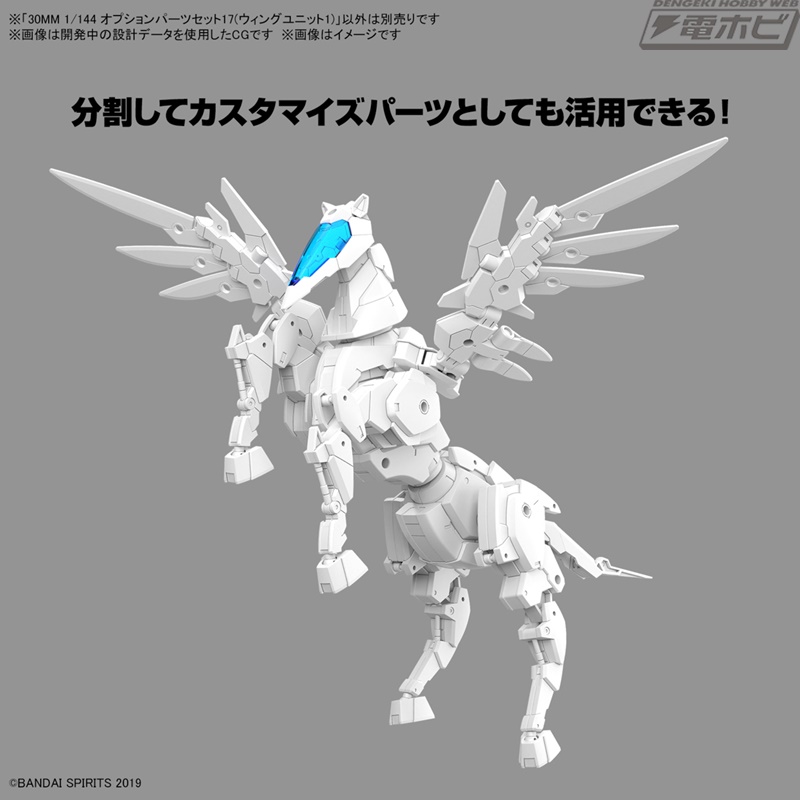 30MM」新規造形のブレードを携えたアチェルビーや、3段階の変形が