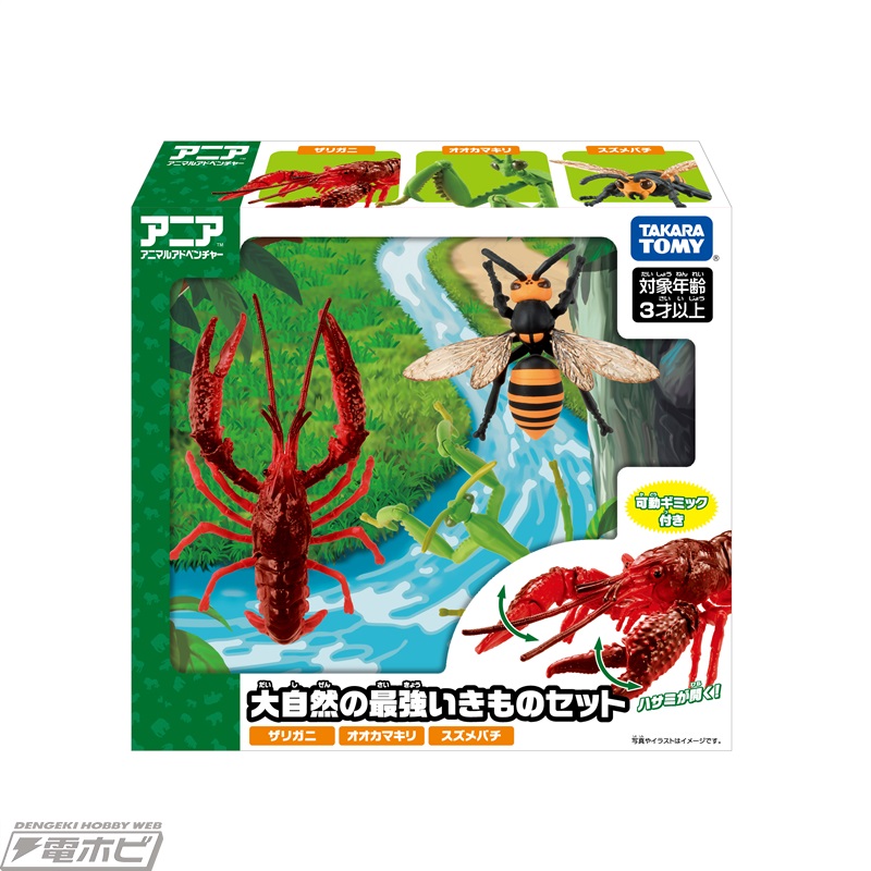 夏休みの自由研究にも活用できる！動物フィギュア「アニア」に初登場の