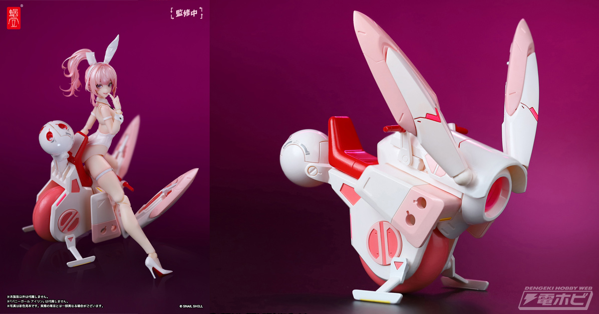 蝸之殼Snail Shellの新作フィギュア「サイクロンバニー号＆ギアセット