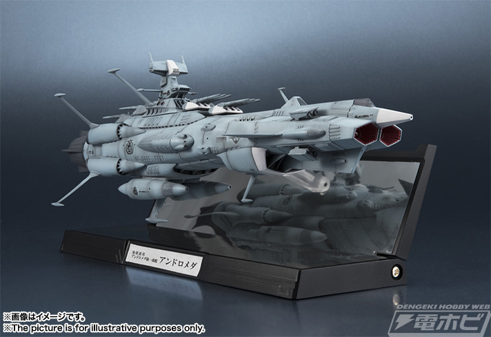 ヤマトを凌ぐ最新鋭艦「地球連邦アンドロメダ級一番艦アンドロメダ」の