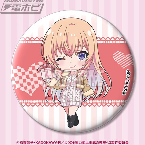 ようこそ実力至上主義の教室へ』のオンラインくじが「くじ引き堂」に