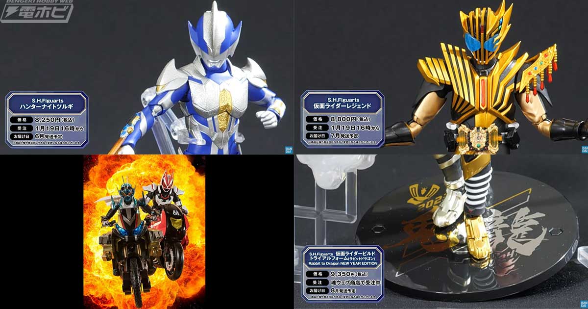 ウルトラマンメビウス』ハンターナイトツルギと『仮面ライダーガッ