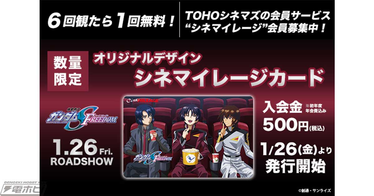 機動戦士ガンダムSEED FREEDOM』キラ、アスラン、シンが映画を鑑賞して