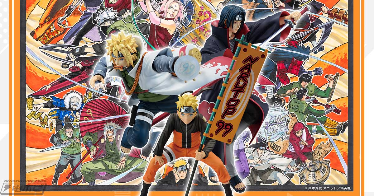 ナルト 一番くじ まとめ売り 7点 ミナトやナルト、イタチのフィギュア