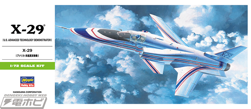 2024年3月にハセガワから再販される航空機＆回転翼機のプラモデル