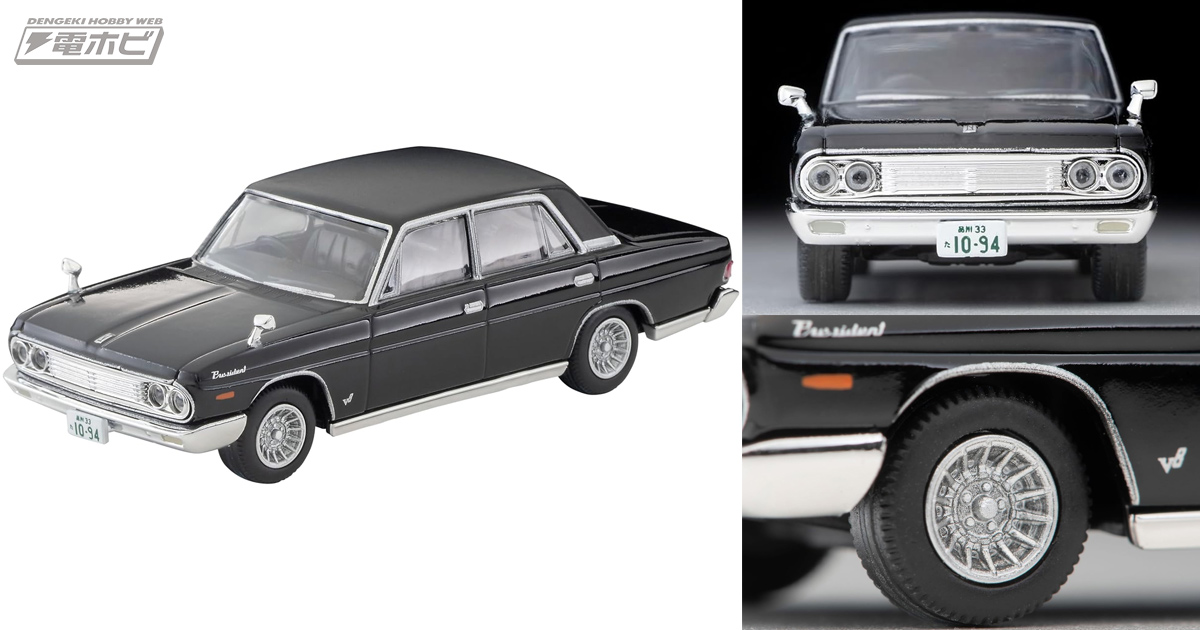 トミーテック「トミカリミテッドヴィンテージ」より『西部警察』松田