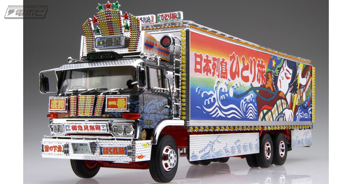 トラック野郎」シリーズ第8作『トラック野郎 一番星北へ帰る』の一番星