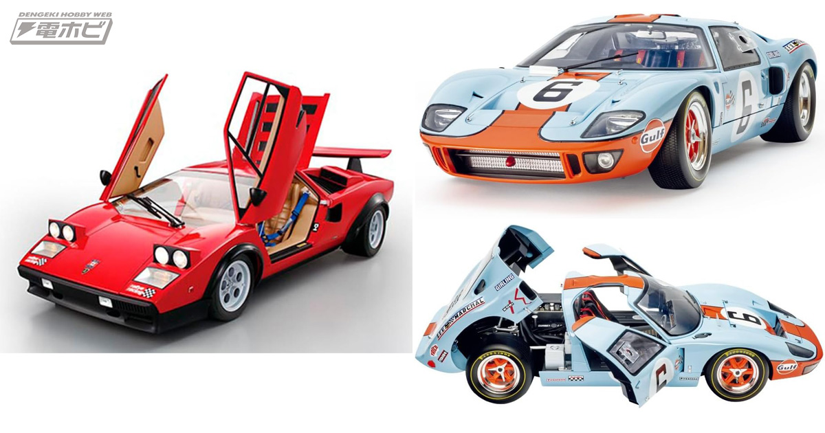 迫力の1/8スケール！「ランボルギーニ カウンタック LP500S