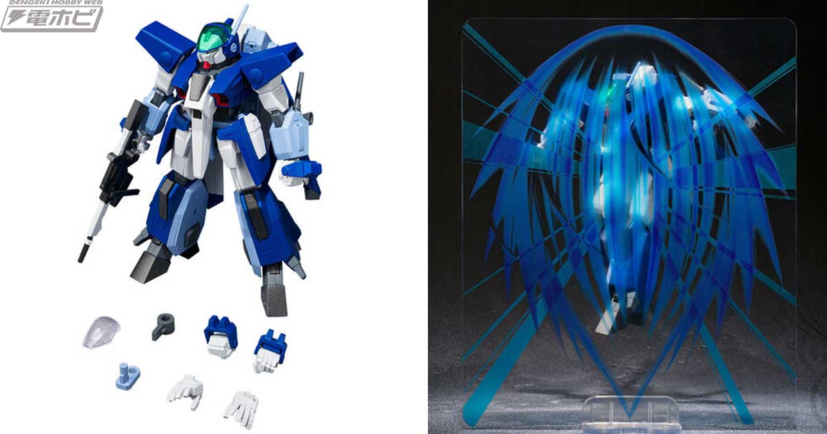 蒼き流星SPTレイズナー』レイズナーMARK IIが食玩プラキット「SMP