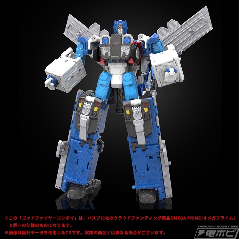 トランスフォーマー』ゴッドファイヤーコンボイがハズブロ社のクラウド