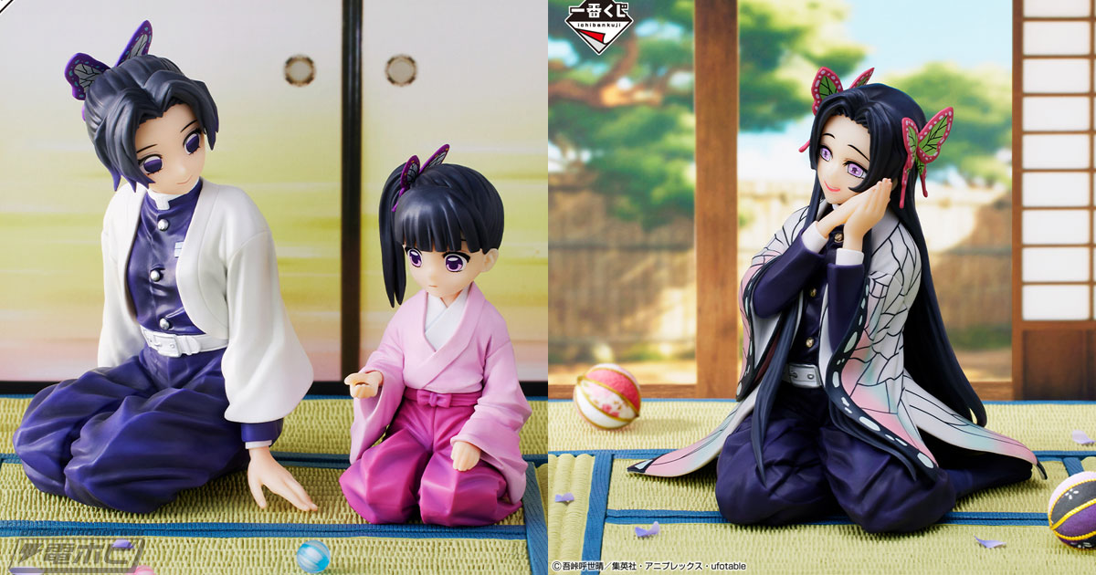 カナヲを家族に迎える胡蝶姉妹の名シーンをフィギュア化！一番くじ『鬼