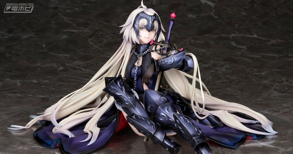 FGO』アヴェンジャー／ジャンヌ・ダルク〔オルタ〕が第3再臨の姿で