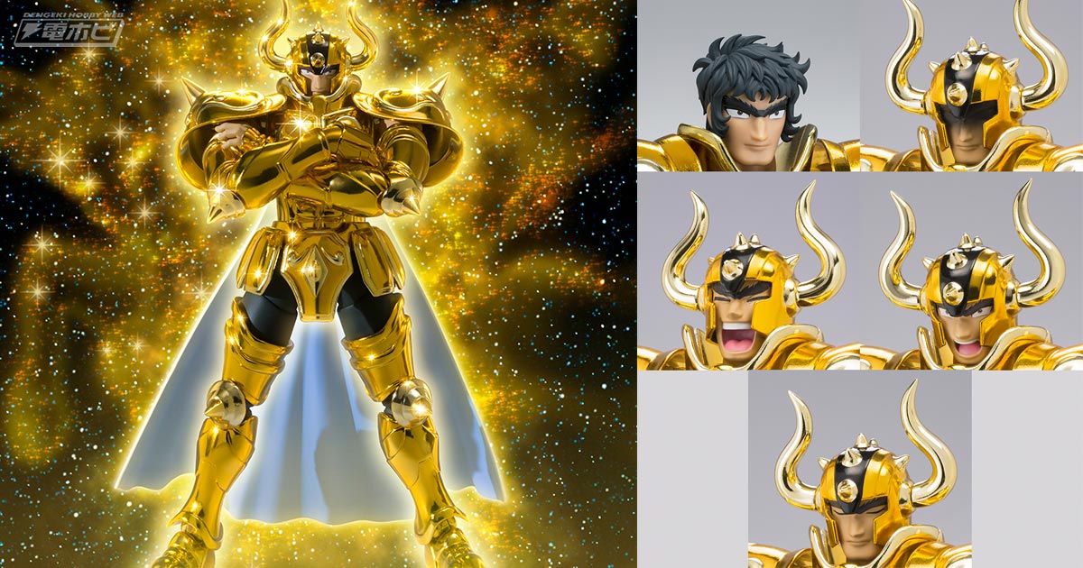 聖闘士星矢』フィギュア「聖闘士聖衣神話EX タウラスアルデバラン