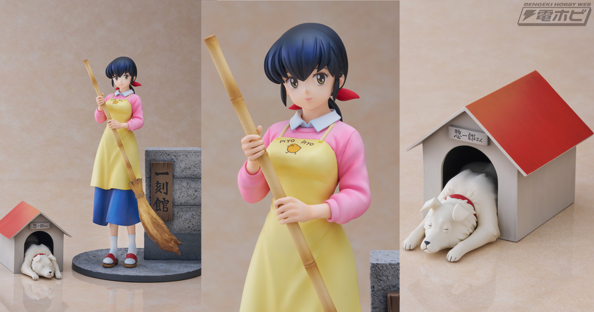 めぞん一刻』音無響子＆惣一郎さんが1/7スケールスケールフィギュア化