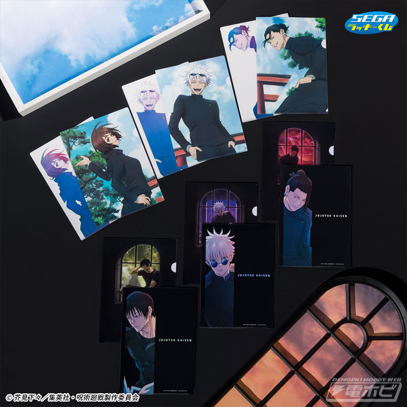 TVアニメ『呪術廻戦』の描き下ろしイラストを使用した「セガ ラッキー