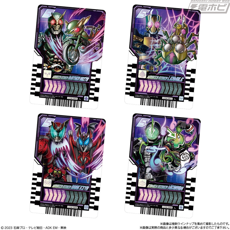 食玩「仮面ライダーガッチャード ライドケミートレカウエハース03」が