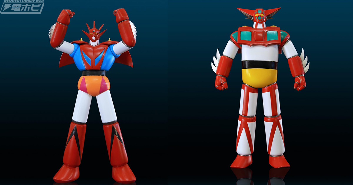 ゲッターロボ」と「ゲッタードラゴン」の迫力をあますことなく再現した