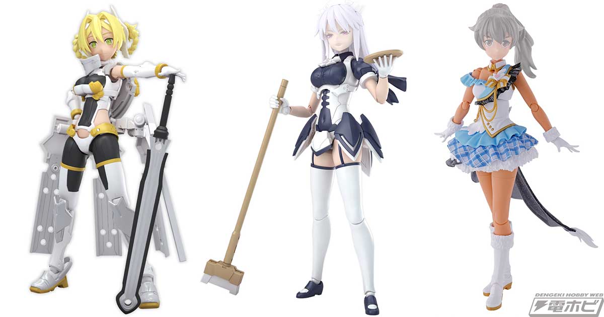 美プラ「30MS」の新シスター・ユフィアをはじめタクティカルスーツや