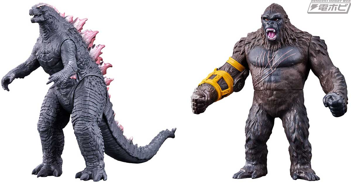 映画『ゴジラxコング 新たなる帝国』からバンダイのソフビフィギュア