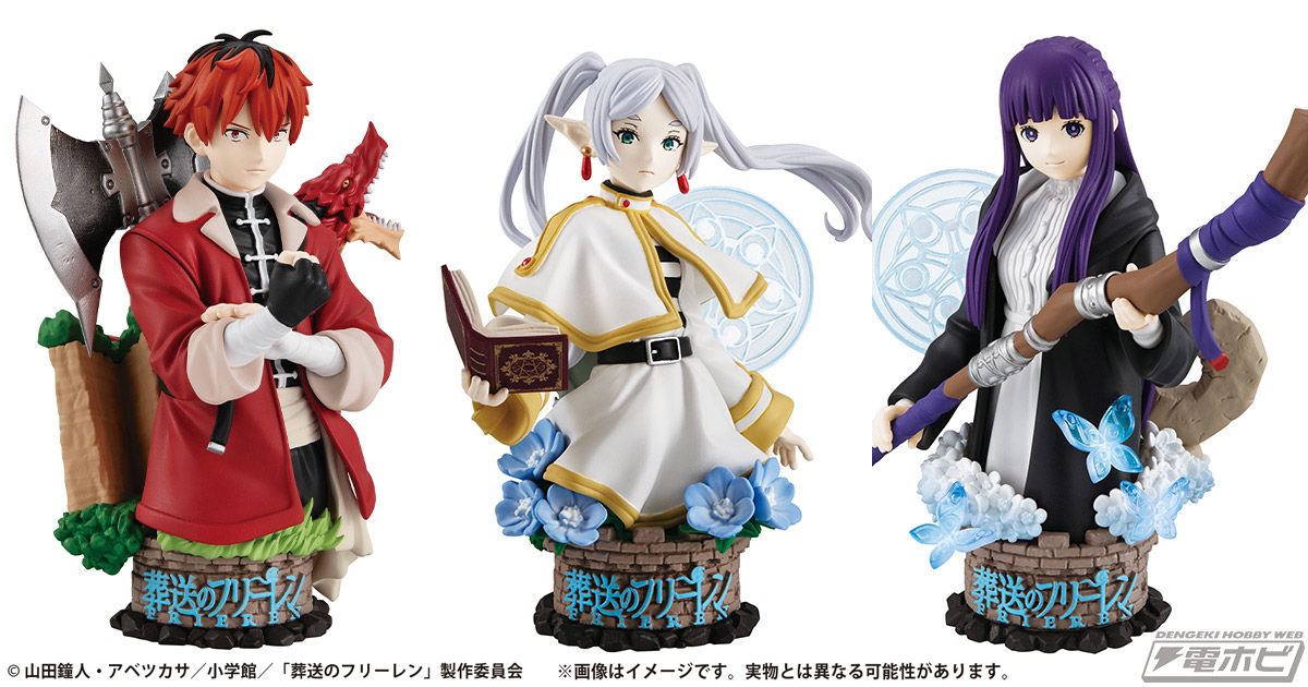 葬送のフリーレン』フリーレン、フェルン、シュタルクがイメージ