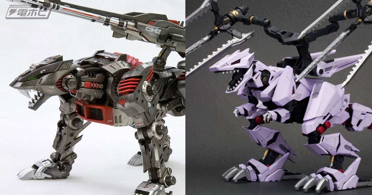 ゾイド』より、プラモデル「ライトニングサイクス マーキングプラスVer