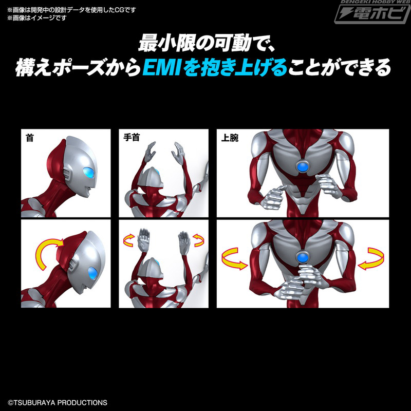 ULTRAMAN：RISING』特徴的なプロポーションのULTRAMANがプラモデル