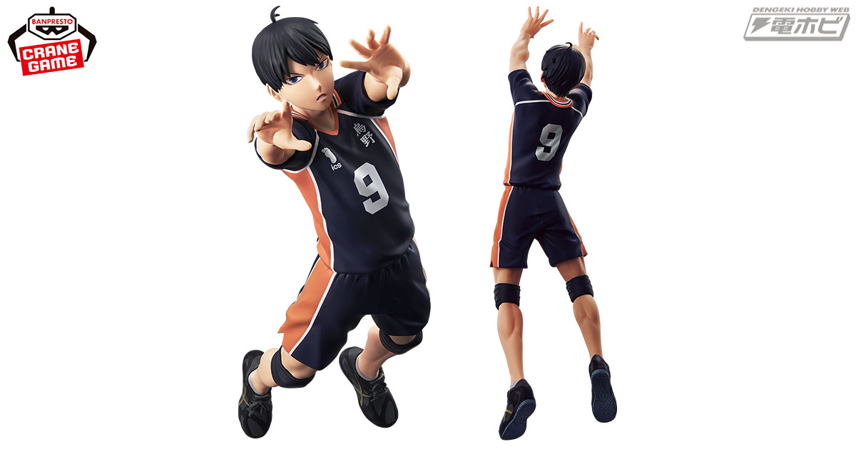 ハイキュー!!』の「影山飛雄」が絶妙なトスを上げるポーズで、BANDAI