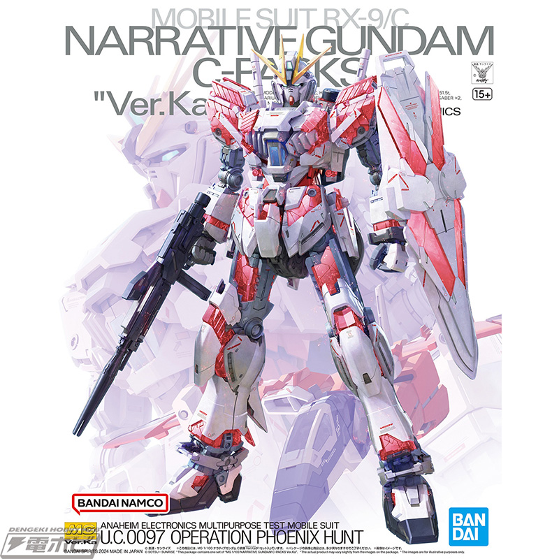 ガンプラ「MG ナラティブガンダム C装備 Ver.Ka」と「MG シナンジュ