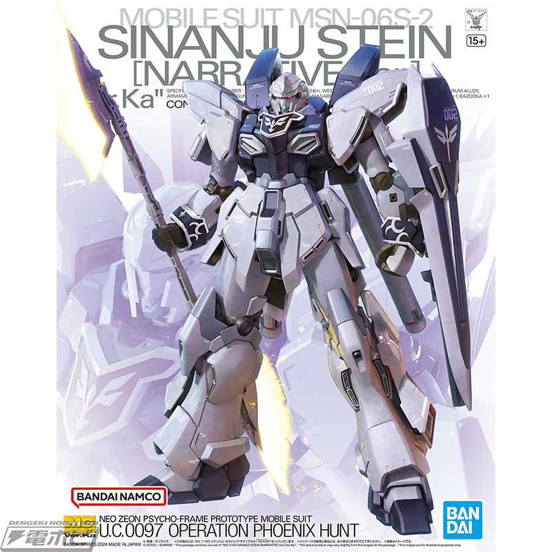 ガンプラ「MG ナラティブガンダム C装備 Ver.Ka」と「MG シナンジュ