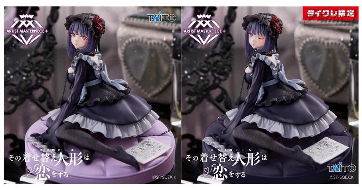 その着せ替え人形は恋をする』喜多川海夢が黒江雫のコスプレ姿で立体化