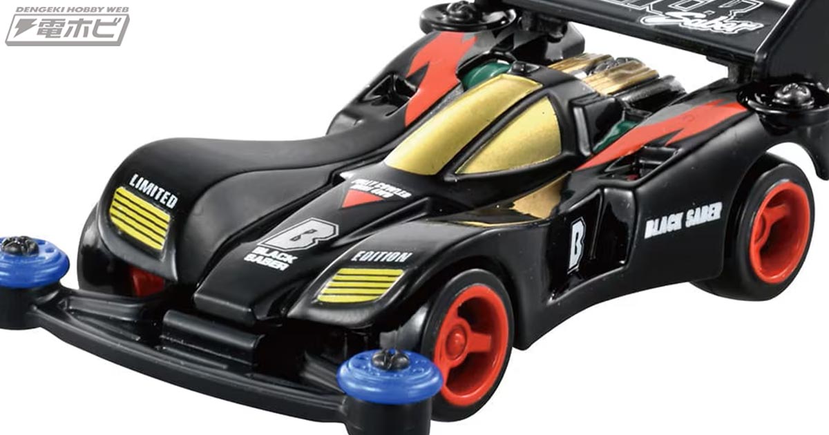 爆走兄弟レッツ＆ゴー!!』黒いボディがカッコいい！ミニ四駆「ブラック