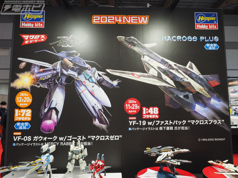 マクロスゼロ』VS-0S ガウォーク w/ゴースト、『マジンガーZ』弓さやか