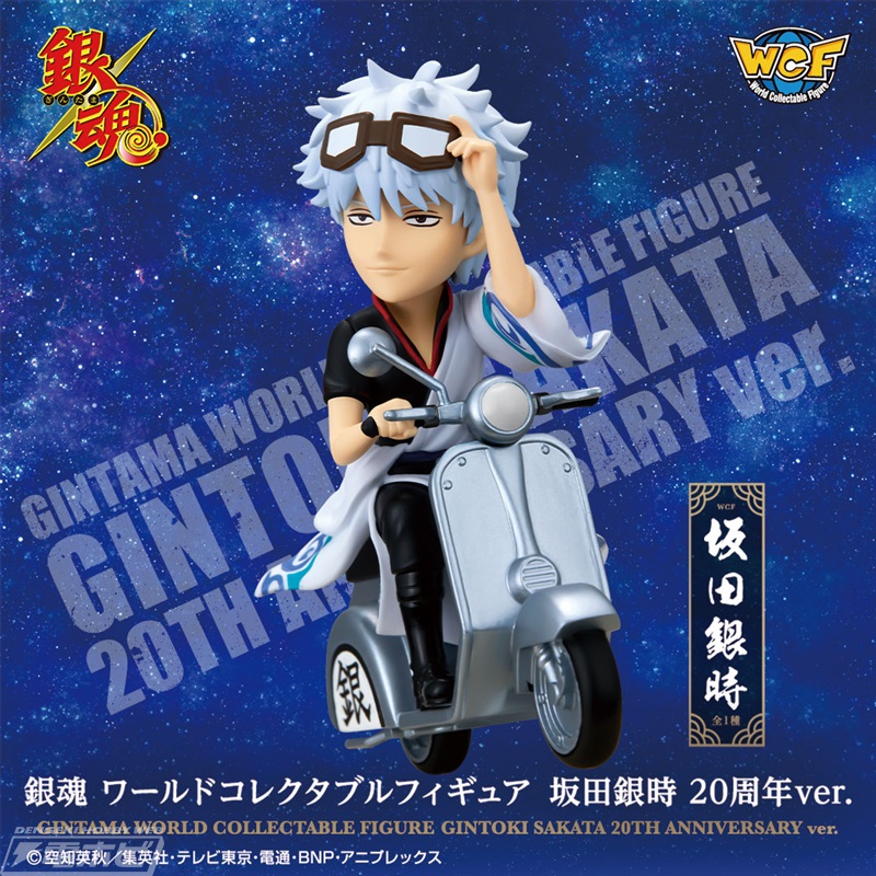 銀魂』20周年記念ビジュアルの銀さんがデフォルメフィギュア「ワールド