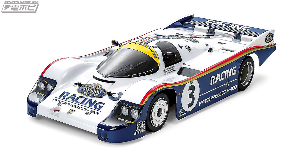 1980年代のレースシーンを席巻した伝説の名車「ポルシェ956」の電動RC