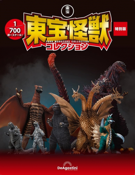 ゴジラ（2016）第4形態、メカゴジラ（1974）、キングギドラ（1964