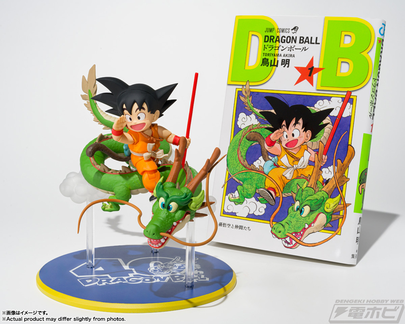 ジャンプコミックス『DRAGON BALL 1』の表紙イラストを再現した