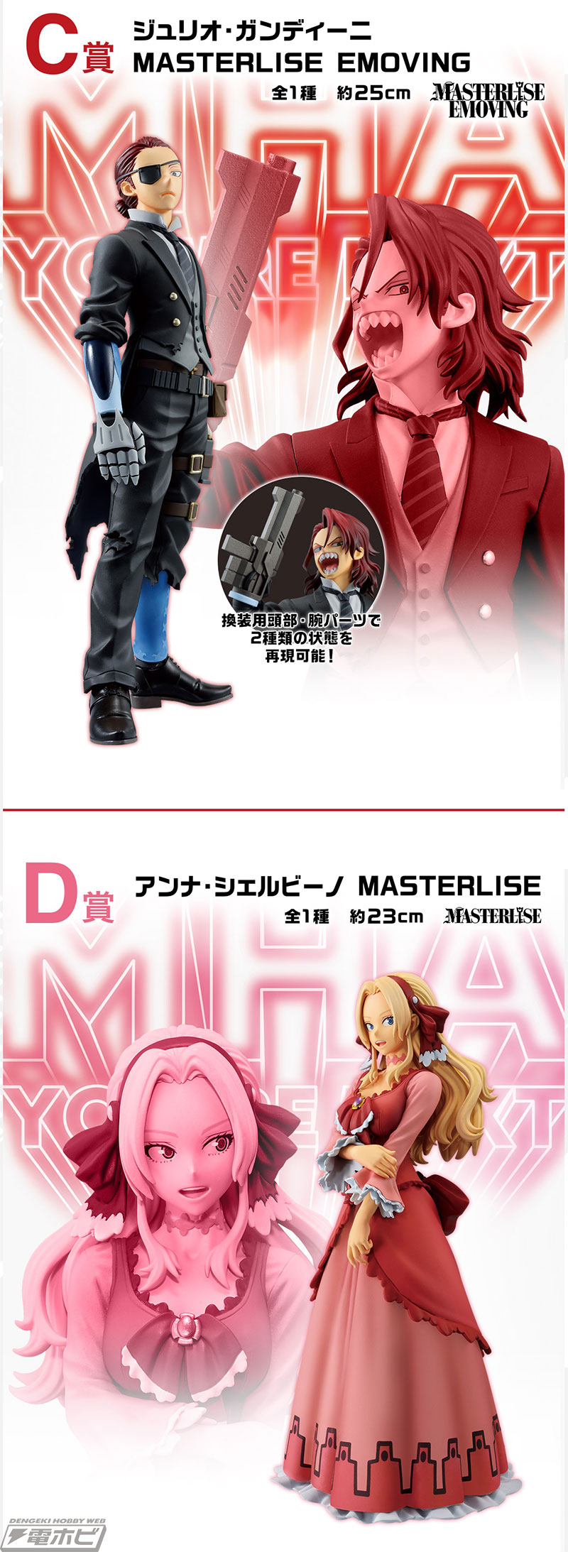 一番くじ ヒロアカ ーYOU'RE NEXTー」の全ラインナップ公開！緑谷出久