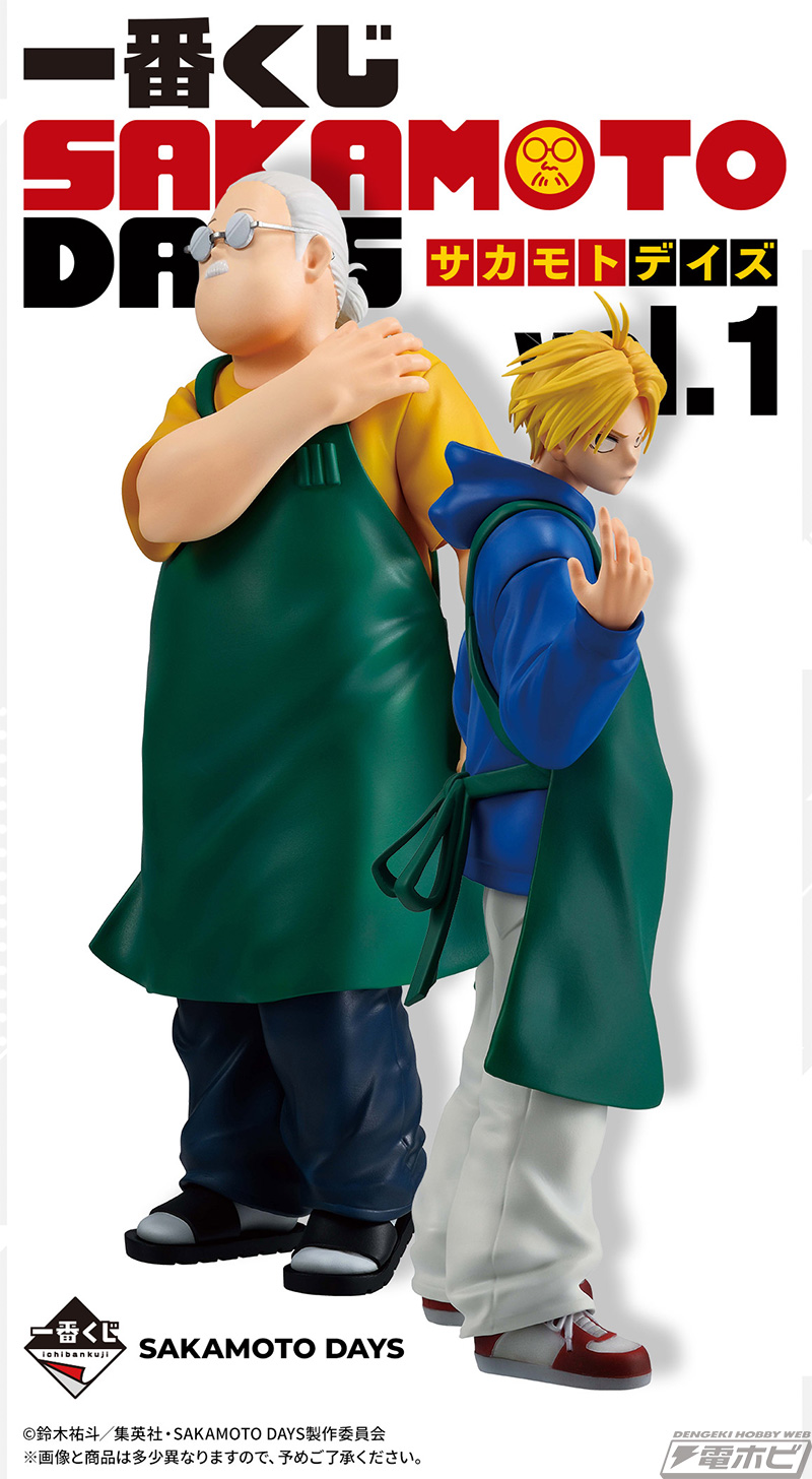 一番くじ SAKAMOTO DAYS vol.1」が発売決定！坂本太郎や朝倉シンの