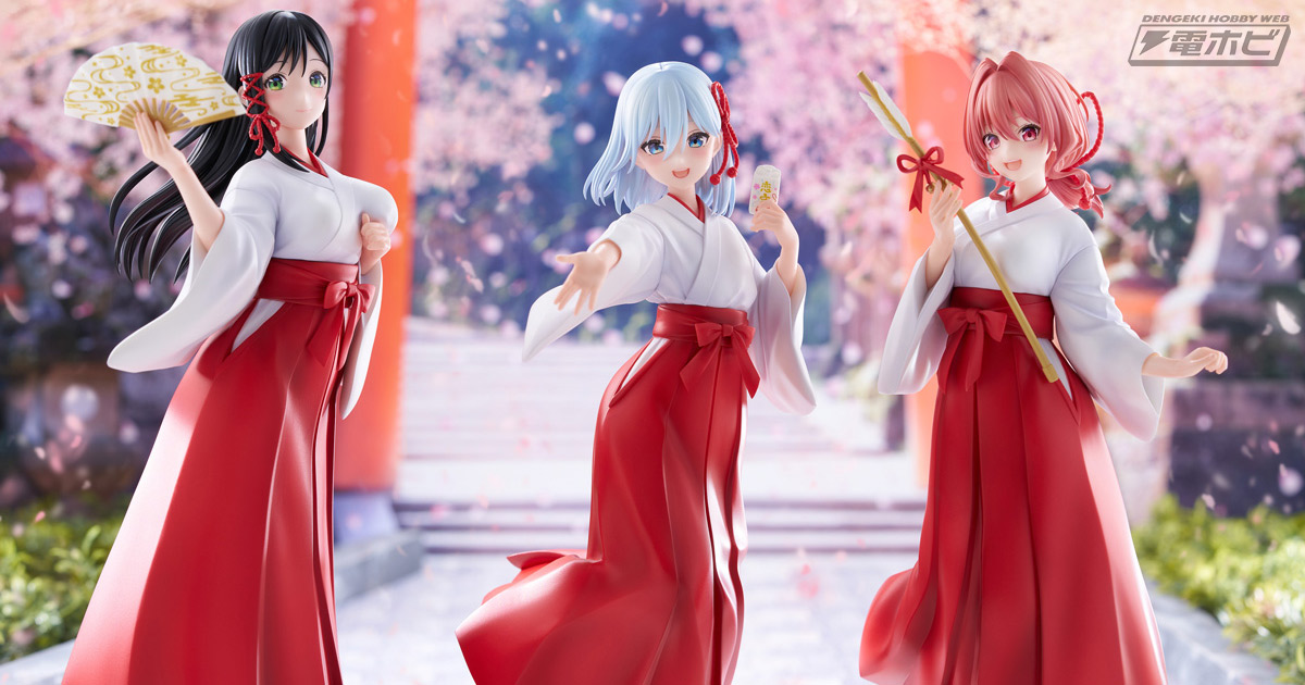 甘神さんちの縁結び』美人巫女三姉妹のプライズフィギュア彩色見本が