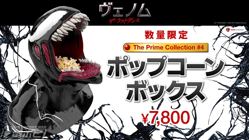 大迫力！MARVEL新作映画『ヴェノム：ザ・ラストダンス』よりヴェノムを