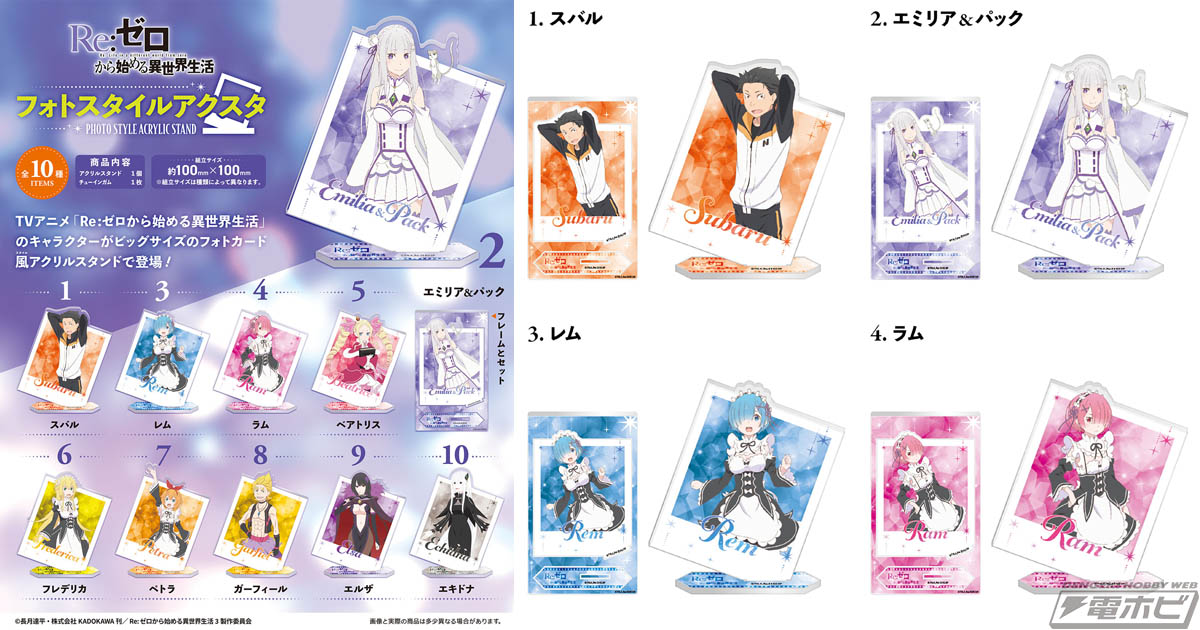 第3期放送中のアニメ『Re:ゼロから始める異世界生活』より