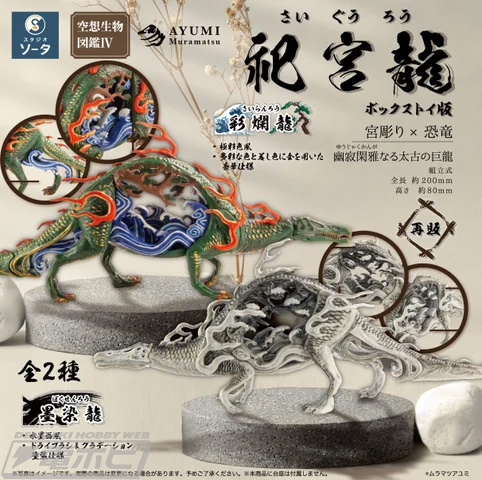 スタジオソータから「黄菊しーくアクリルアートコレクション